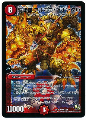 Duel Masters - DMR-13 S4/S5 Fulboko Donacle, Ultra Passion [Rank:A]
