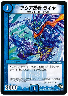 Duel Masters - DMR-13 50/110 Raija, Aqua Ninja [Rank:A]