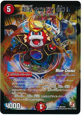 Duel Masters - DMR-11 26m/55 Katsudon GO!, Victorage [Rank:A]