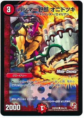 Duel Masters - DMR-08 49m/55 Onidotsuki, Hammer Rascal [Rank:B]