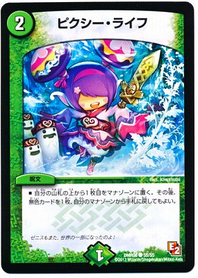 Duel Masters - DMR-08 55/55 Pixie Life [Rank:A]