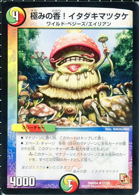 Duel Masters - DMR-04 17/55 Perfect Fragrance! Top Mushroom [Rank:A]