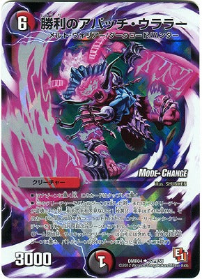 Duel Masters - DMR-04 32m/55 Victorious Apache Urara [Rank:A]