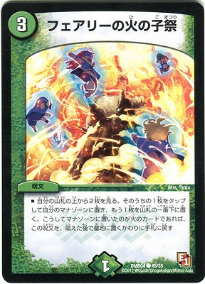 Duel Masters - DMR-04 45/55 Child Festival of Faerie Fire [Rank:B]