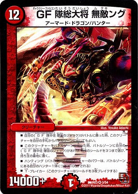Duel Masters - DMR-03 3/54 Invincible Operation, Grand General of the Galaxy Falcon Squadron [Rank:A]
