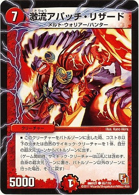 Duel Masters - DMR-01 95/110 Raging Apache Lizard [Rank:C]