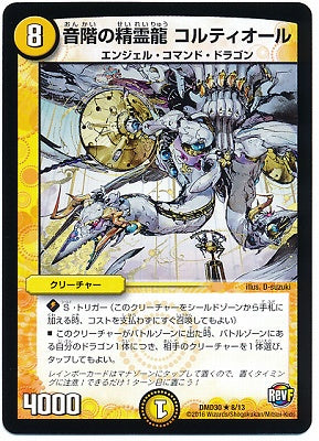 Duel Masters - DMD-30 8/13 Koltiolu, Scale Dragon Elemental [Rank:B]