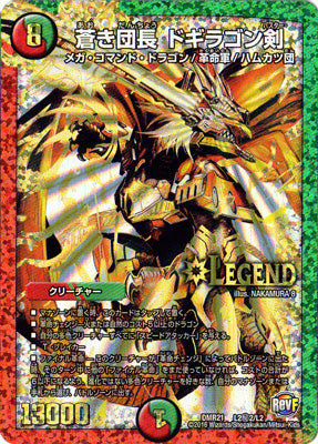 Duel Masters - DMR-21 L2/L2 Dogiragon Buster, Blue Leader [Rank:B]