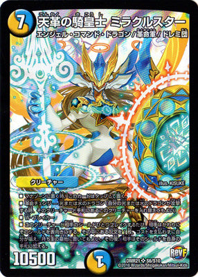 Duel Masters - DMR-21 S6/S10 Miracle Star, Heaven Revolutionary Knight Emperor [Rank:A]