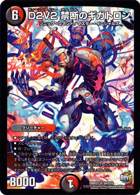 Duel Masters - DMR-21 S9/S10 Forbidden Gigatron, D2V2 [Rank:A]
