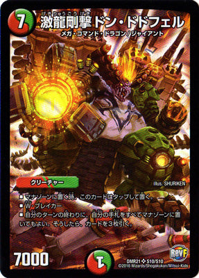 Duel Masters - DMR-21 S10/S10 Don Dodofel, Raging Battle Dragon [Rank:A]