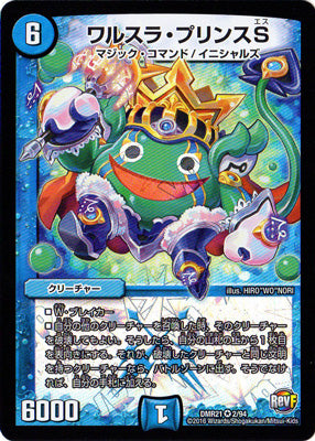 Duel Masters - DMR-21 2/94 Walsura Prince S [Rank:B]