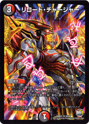 Duel Masters - DMR-21 55/94 Reload Charger [Rank:A]