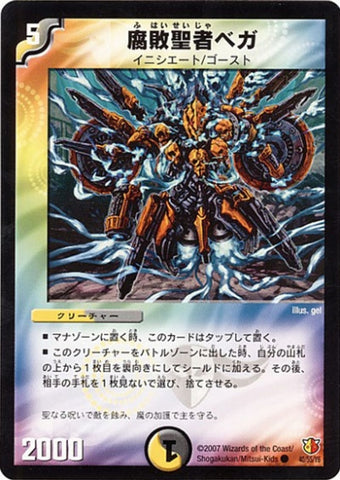 Duel Masters - DM-26 40/55 Bega, Vizier of Shadow [Rank:B]