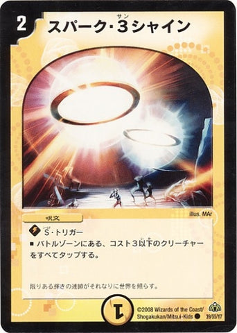 Duel Masters - DM-30 39/55 Spark Sunshine [Rank:B]