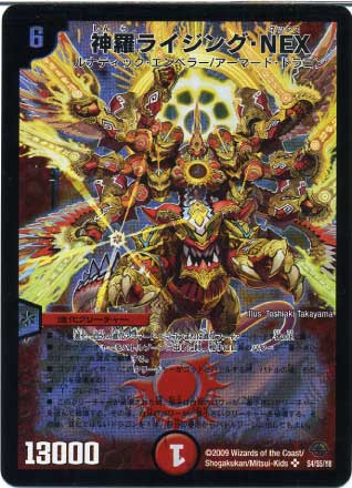 Duel Masters - DM-33 S4/S5 Rising NEX, the Enlightened [Rank:B]