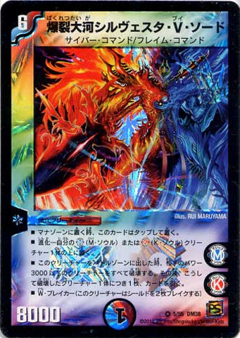 Duel Masters - DM-38 5/55 Sylvester V Sword, Explosive Taiga [Rank:B]