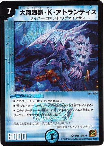 Duel Masters - DM-39 2/55 K Atlantis, Ocean Peak of Taiga [Rank:C]