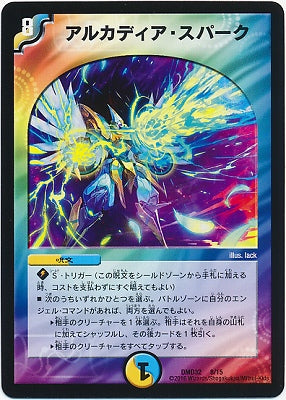 Duel Masters - DMD-32 08/15 Arcadia Spark [Rank:A]