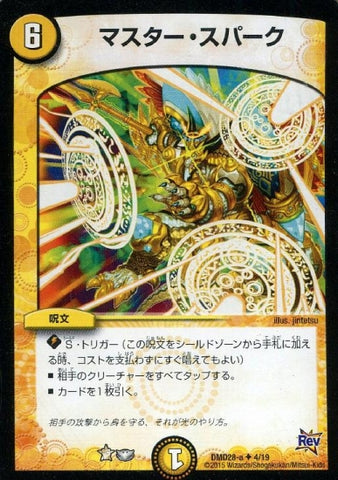 Duel Masters - DMD-28-a 4/19 Master Spark [Rank:A]