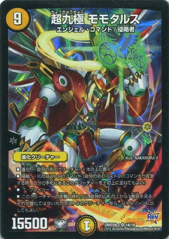 Duel Masters - DMD-28 14/19 Momotarus, Super Nine Extremes [Rank:A]