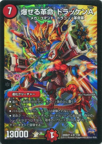 Duel Masters - DMD-27 7/20 Dracken Assault, Bursting Revolution [Rank:A]