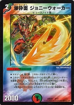 Duel Masters - DMD-25 9/17 Johnny Walker, Exploding Mask [Rank:A]