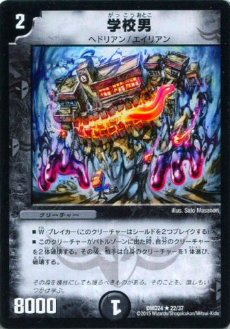 Duel Masters - DMD-24 22/37 School Man [Rank:B]
