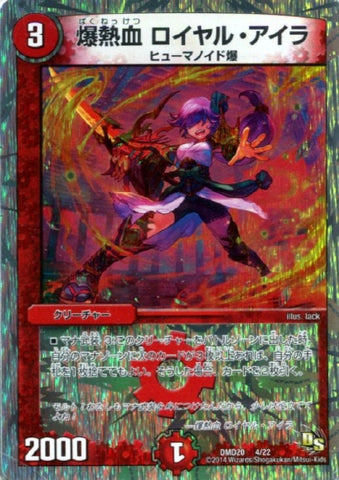 Duel Masters - DMD-20 4/22 Royal Ira, Explosive Passion [Rank:A]