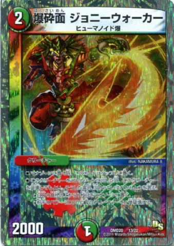 Duel Masters - DMD-20 13/22 Johnny Walker, Exploding Mask [Rank:A]