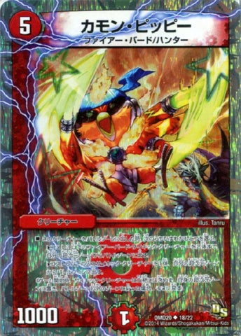 Duel Masters - DMD-20 18/22 Come On Pippi [Rank:A]