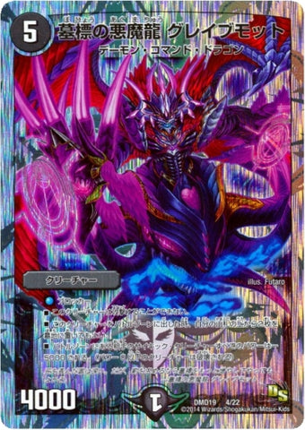 Duel Masters - DMD-19 4/22 Gravemott, Gravestone Demon Dragon [Rank:B]