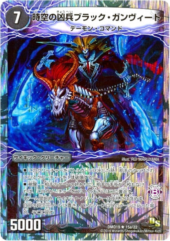 Duel Masters - DMD-19 15/22 Black Ganveet, Temporal Soldier [Rank:B]