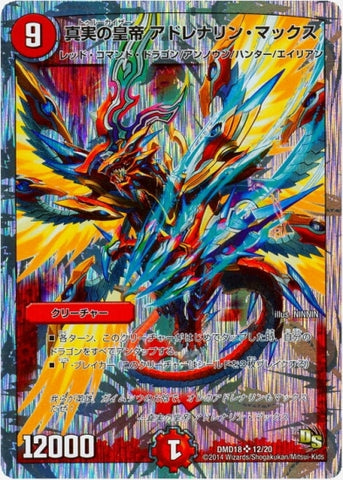 Duel Masters - DMD-18 12/20 Truekaiser Adrenaline Max [Rank:A]