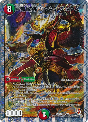 Duel Masters - DMD-13 5/22 Katsuking MAX, Outlaw Caliber [Rank:B]