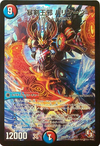 Duel Masters - DMD-11 1/21 Hurricane, Cross Fire [Rank:A]