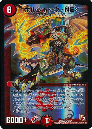 Duel Masters - DMD-07 9/24 Bolshack NEX [Rank:A]