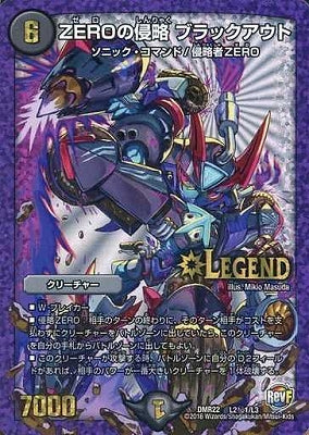Duel Masters - DMR-22 L2/L3 Blackout, ZERO Invasion (Secret 1) [Rank:A]