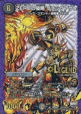 Duel Masters - DMR-22 L2/L3 Blackout, ZERO Invasion (Secret 2) [Rank:C]