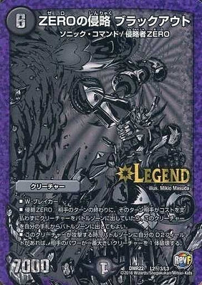 Duel Masters - DMR-22 L2/L3 Blackout, ZERO Invasion (Secret 3) [Rank:B]