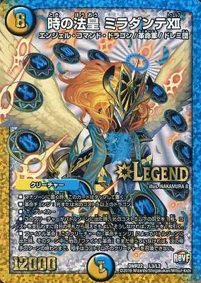 Duel Masters - DMR-22 L3/L3 Miradante Twelve, Time Pope [Rank:A]