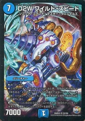 Duel Masters - DMR-22 S2/S9 Wild Speed, D2W [Rank:A]