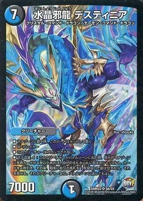 Duel Masters - DMR-22 S6/S9 Destinia, Crystal Evil Dragon [Rank:B]