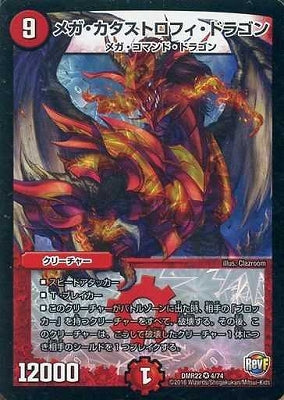 Duel Masters - DMR-22 4/74 Mega Catastrophe Dragon [Rank:A]