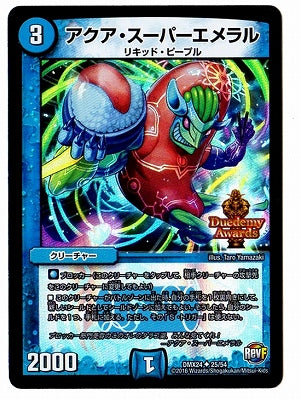 Duel Masters - DMX-24 25/54 Aqua Super Emeral [Rank:A]