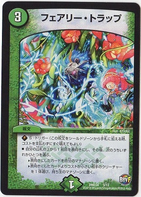 Duel Masters - DMD-34 5/13 Faerie Trap [Rank:A]
