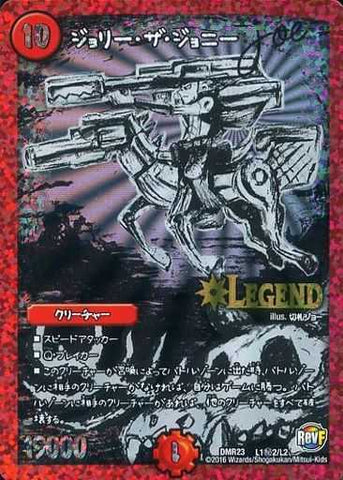 Duel Masters - DMR-23 L1/L2  Jolly the Johnny Joe (Secret) [Rank:B]