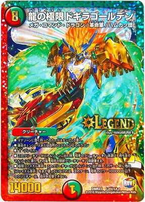 Duel Masters - DMR-23 L2/L2 Final Dogiragolden [Rank:A]