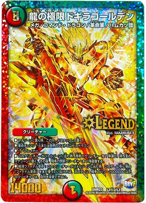 Duel Masters - DMR-23 L2/L2 Final Dogiragolden [Rank:A]