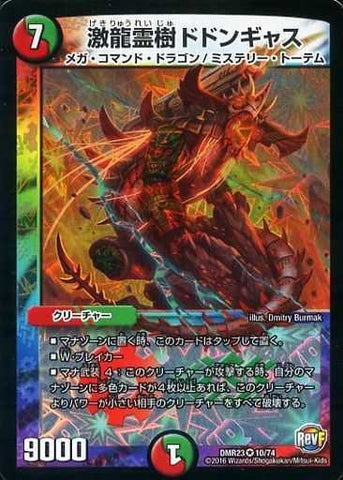 Duel Masters - DMR-23 10/74 Dondongyas, Raging Dragon Spirit Tree [Rank:A]